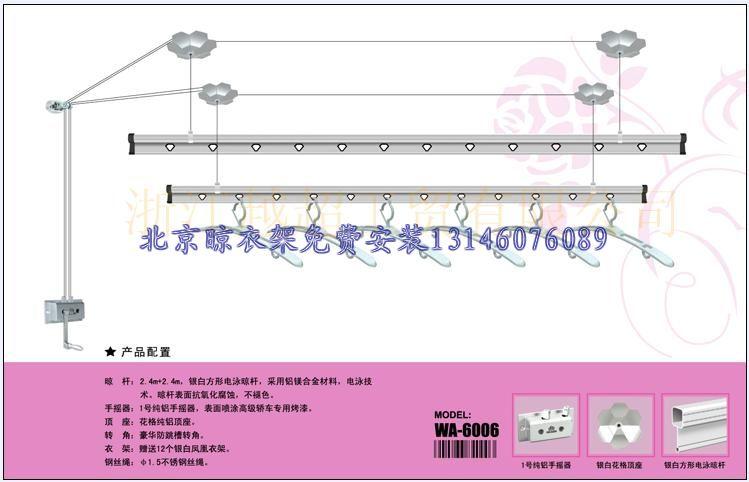 北京晾衣架销售安装服务