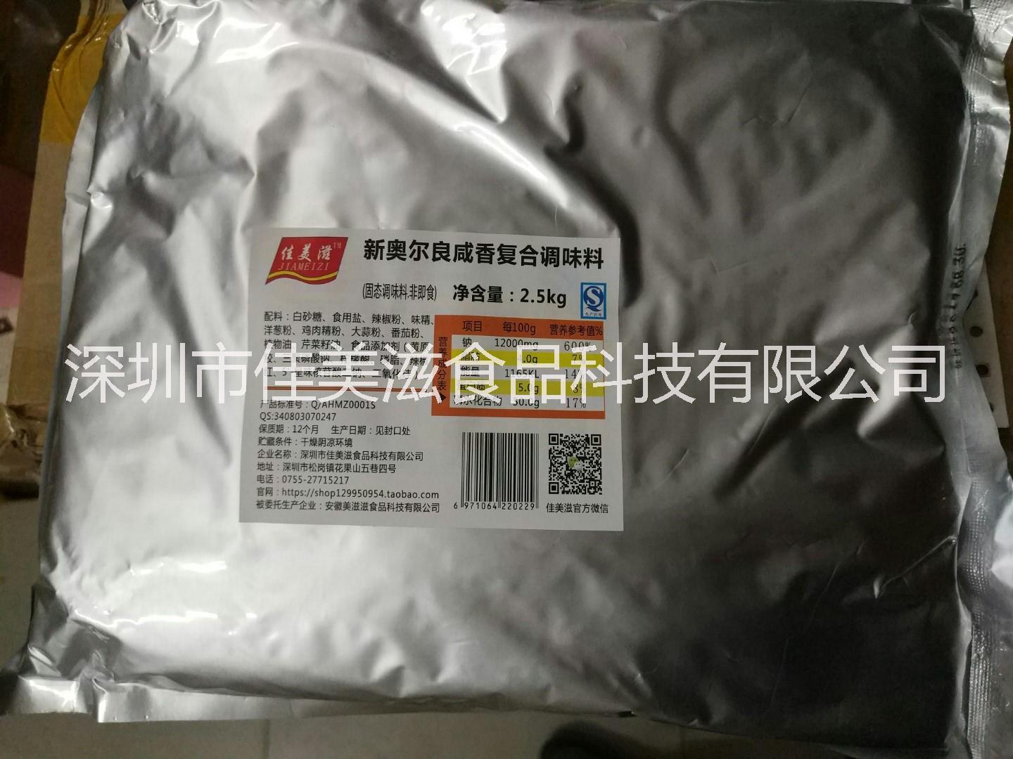 深圳市佳美滋食品科技有限公司