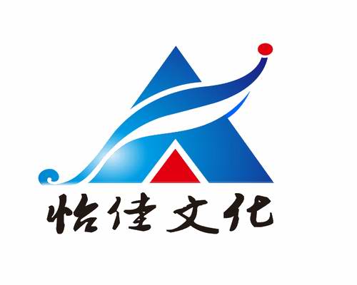 成都怡佳文化礼品公司