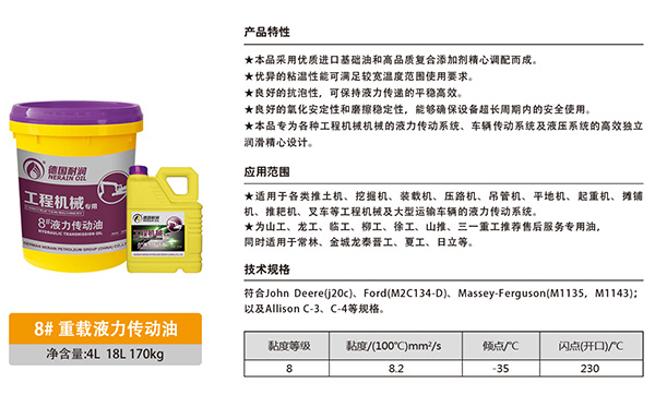 山东山东耐润招商加盟_工程机械油_CF工程机械油品