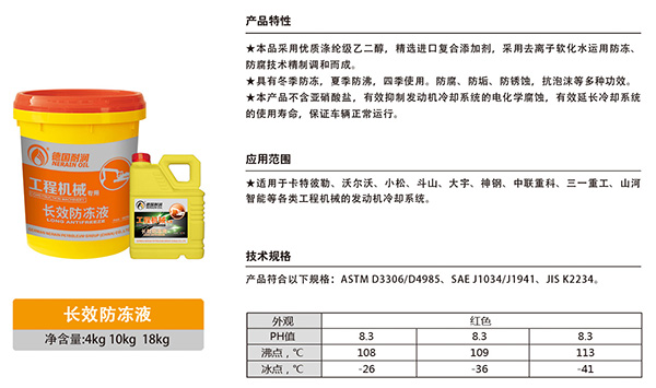 山东山东工程机械油品、工程机械油、润滑油厂家(图)