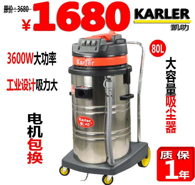 凯叻吸尘器GS3078CN工业吸尘器工厂车间清理金属粉尘铁屑沙石80L