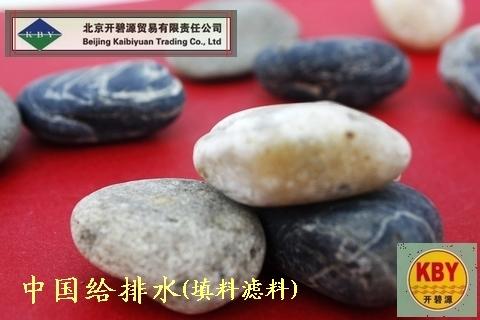 北京北京供应卵石-卵石滤料-北京卵石价格