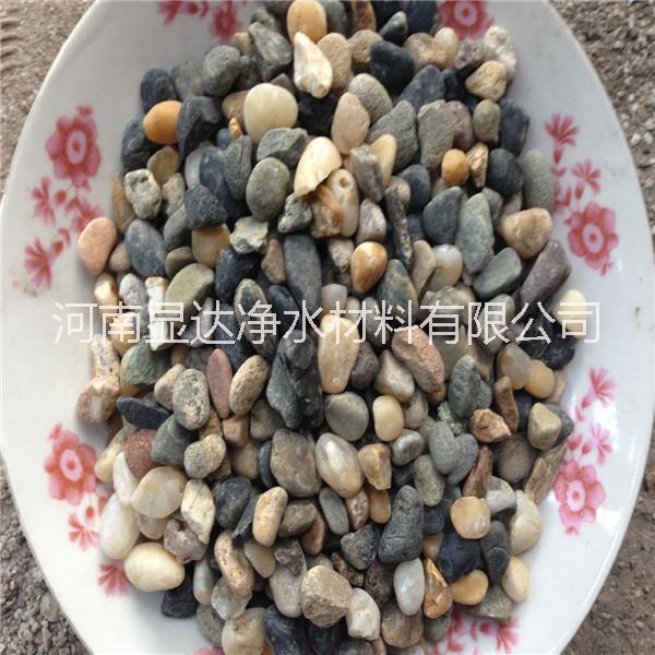 河南河南供应辽阳鹅卵石 河南显达高质量卵石滤料 规格齐全 颜色漂亮