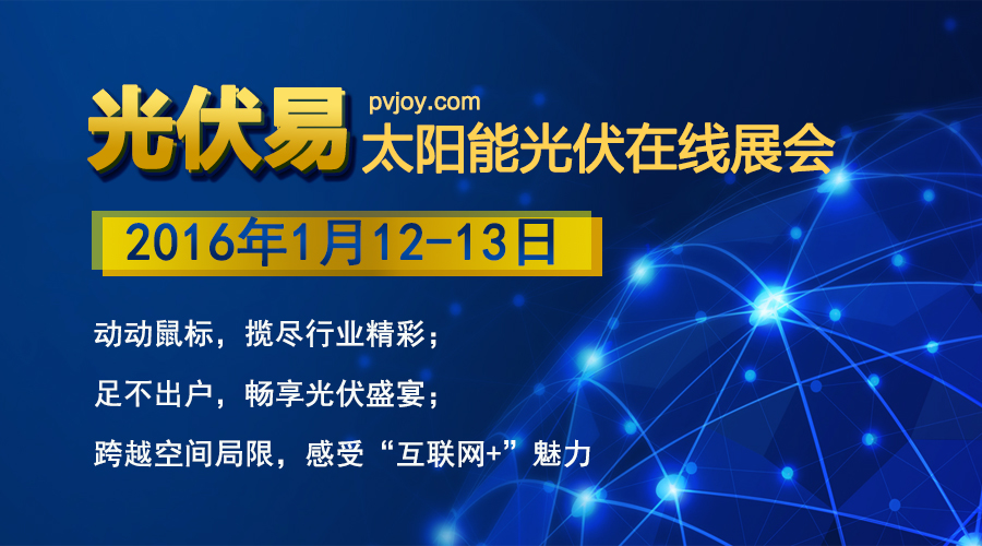 广东广东供应用于的浙江光伏发电-解决您的用电贵-绿色环保新能源-太阳能发电