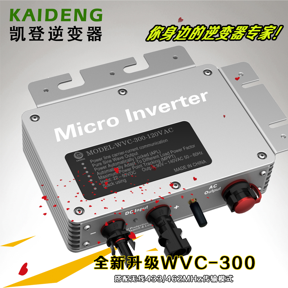 <-><->太阳能发电设备 光伏逆变电源 KD-WVC300 光伏配件 光伏发电系统 WVC-300