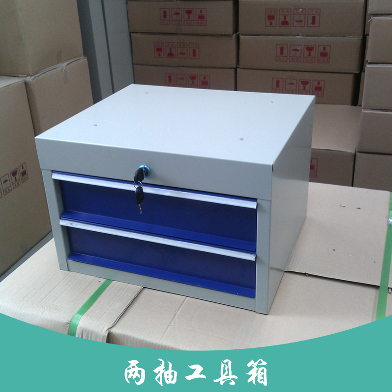 两抽工具箱 抽尼式工具箱 多功能维修工具柜 车间五金工具箱 铁皮修理柜