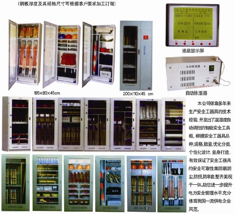 山东滨州供应排风除湿工具柜