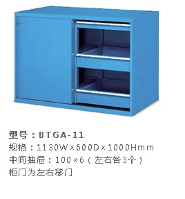 浙江杭州BTGA-11|拓展工具柜二BTGA-11|拓展