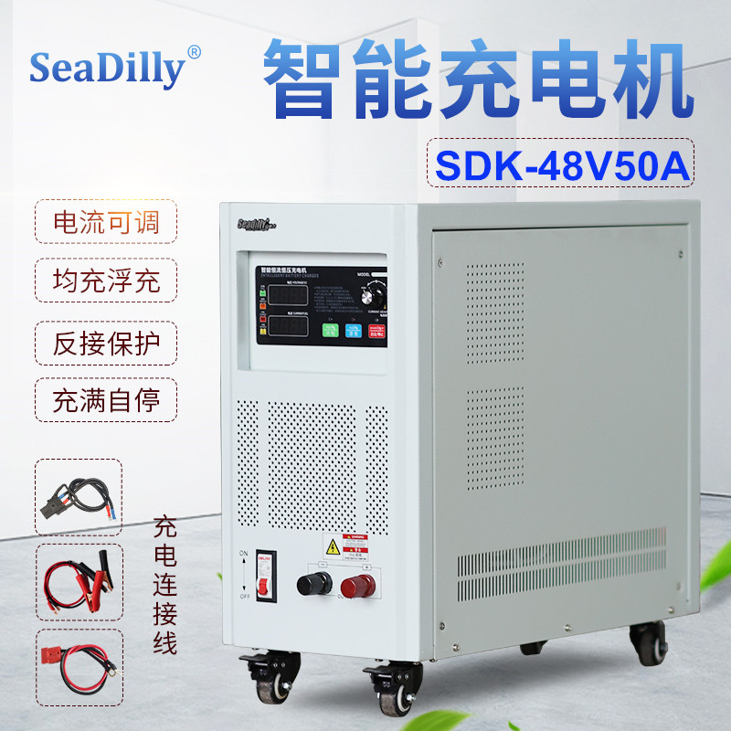 广东广东可控硅大功率直流充电机SDK-48V50A便携式移动充电机,恒流恒压充电机