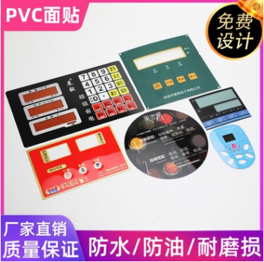 广东广东磨砂PVC塑料片不干胶 按键开关