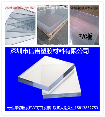 广东广东pvc硬板材透明塑料片pvc硬片