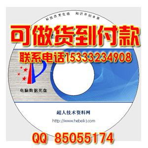 河北石家庄供应光亮剂及其生产工艺专利技术资料集