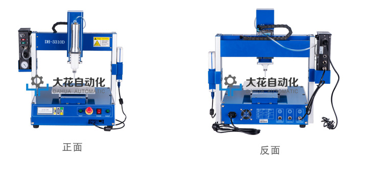 供应大花针筒式AB双液全自动点胶机微量双组份点胶机定量点胶机锡膏点胶机