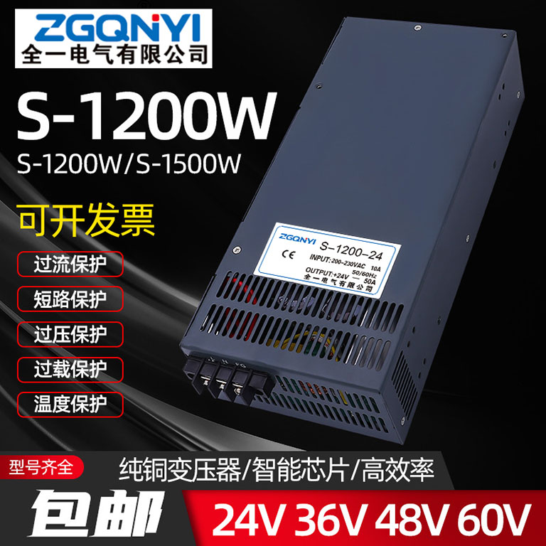 浙江温州S-1500W-36V大功率单组开关电源 自动化电源 工业电源 机器人电源