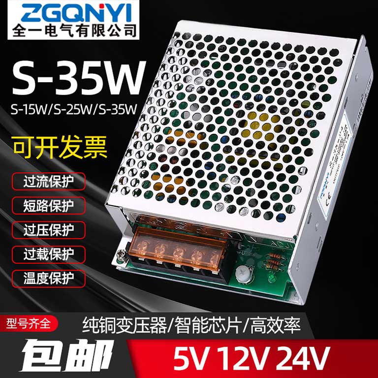 河北河北S-25W-12V开关电源小功率12v电源 打包机配套电源