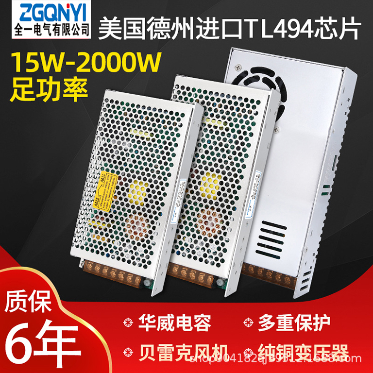 浙江温州MS-800W-24V大功率单组开关电源 自动化电源 工业电源 机器人电源 24V电源