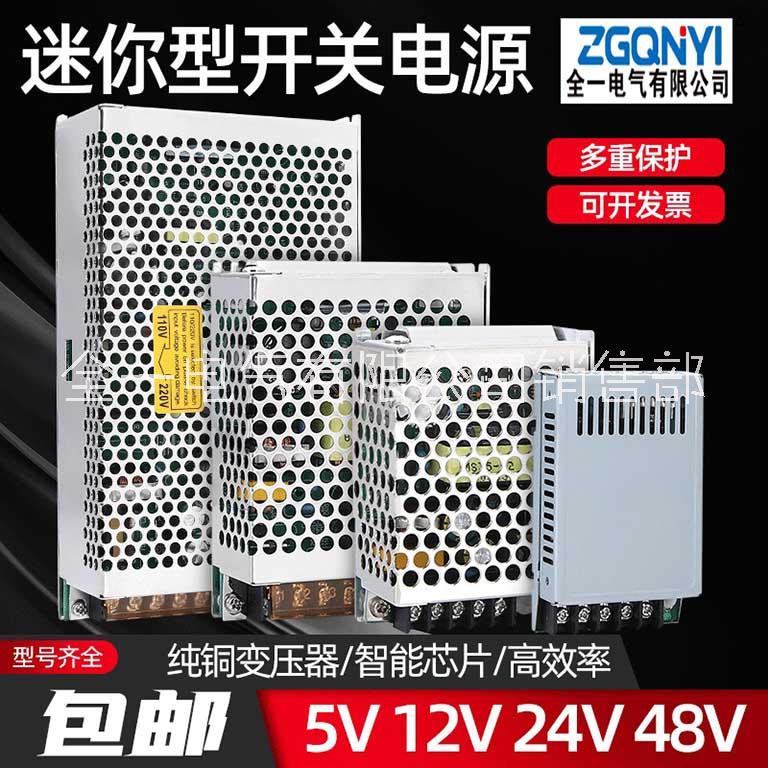 河北河北MS-150W-5/12/24/48V小体积24v 150W开关电源 打印机电源 机器电源  MS-150W-12V电源