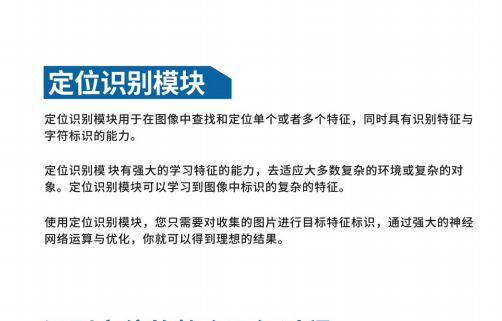 ALFA深度学习机器视觉检测套件-识别定位、缺陷检测、图像分类