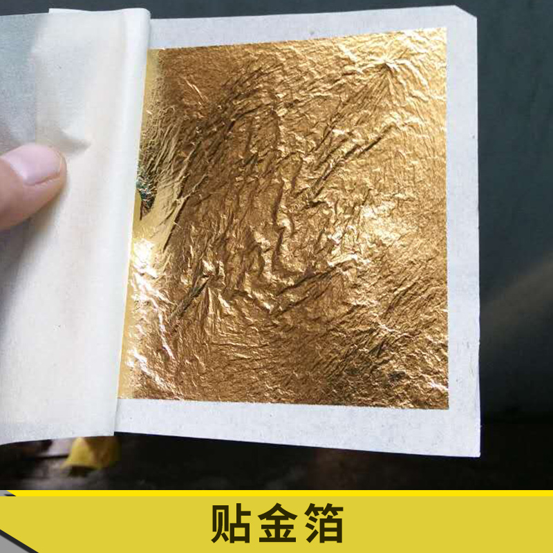 销售金箔银箔 金箔胶水 贴金箔施工  金箔出售  金箔出售 台湾金箔 香槟金箔银箔