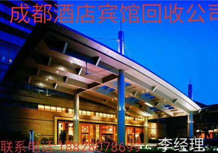 成都酒店设备回收[设备物资]成都市宾馆设备回收