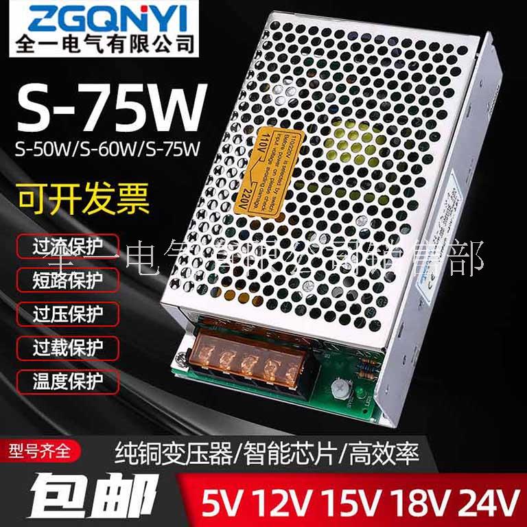 河北河北S-60W-24V 单组小功率开关电源24v电源 存物柜电源