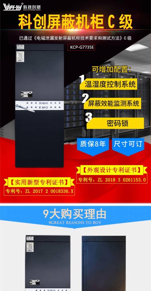 浙江台州保密机柜厂家、价格、出厂价、供应商【北京华夏蓝图科技有限公司】