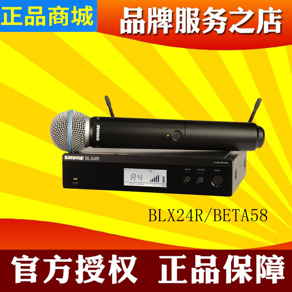 舞台演唱手持话筒Shure/舒尔 BLX24R/BETA58专业无线演唱手持话筒麦克风