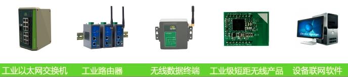 江苏南通供应工业以太网交换机InSwitch