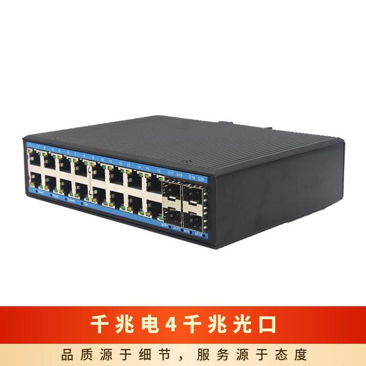 上海上海4光口16电口千兆宽温-40℃-85℃工业交换机 VLAN4K 1年 非POE