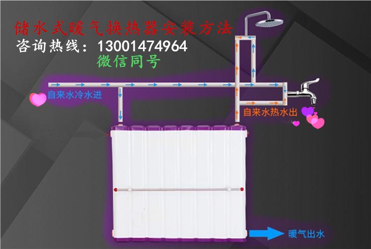 河北河北地暖专用交换器 储水式暖气换热器安装方法