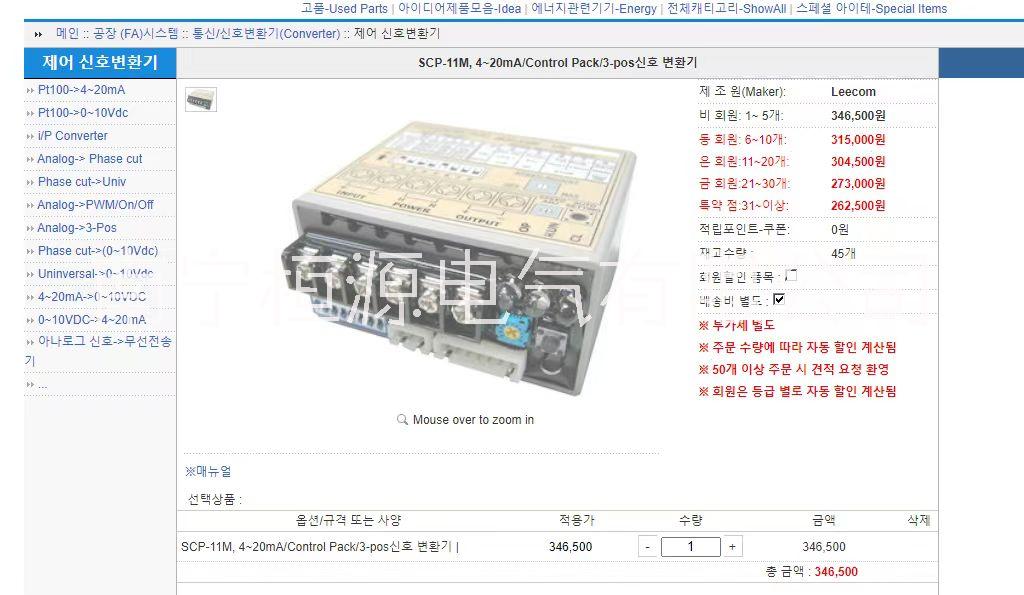 广西南宁韩国信号转换器SCP-11M