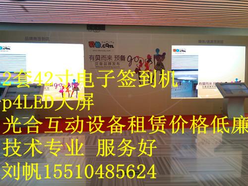 北京北京光合互动p4 p6 LED租赁15屏以上免费赠送一无缝切换器使用