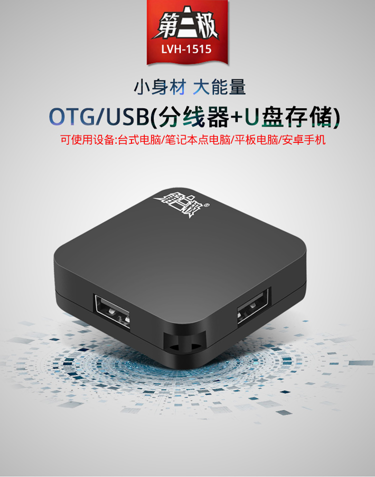 usbhubusb集线器