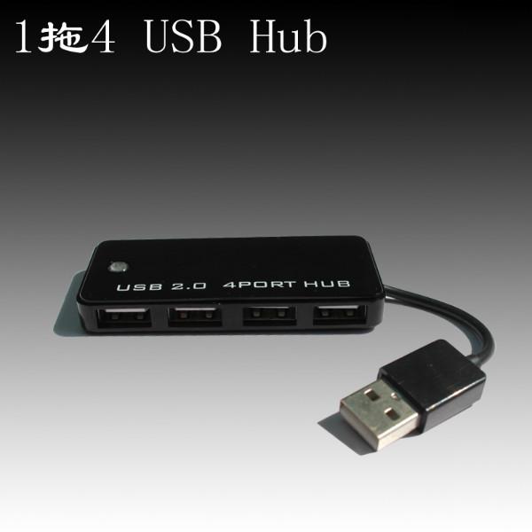 供应USB2.0HUB集线器USB2.0HUB