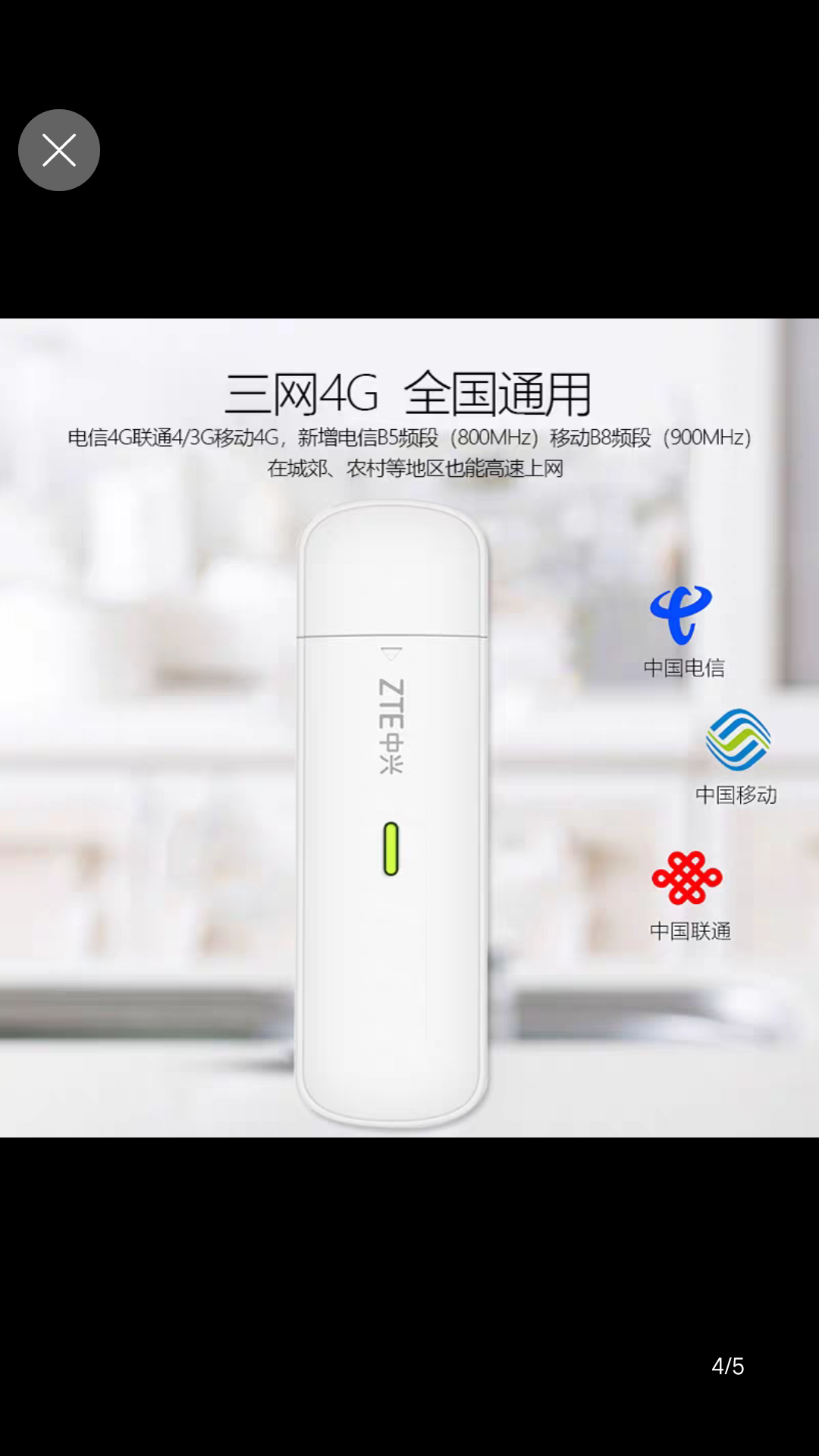 中兴（ZTE）MF833U1 4G三网通 无线网卡 移动电信联通