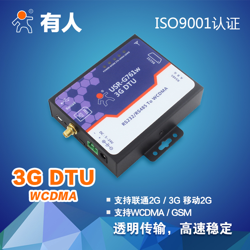 3G电信DTU网卡无线上网模块|CDMA2000 串口服务器串口设备联网服务器 rs485转3GA厂家