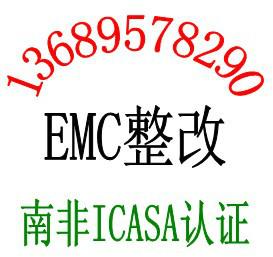 广东深圳供应3G无线网卡ICASA认证MID平板电脑CE认证出口南非市场要求