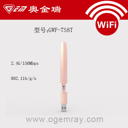 供应羽翼型wifi无线网卡MT7601方案台式机wifi接收传输