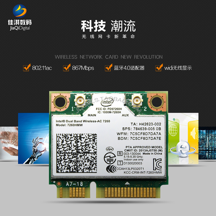 INTELWireless-AC7260HMW802.11ac无线网卡867M蓝牙4.0双频5g