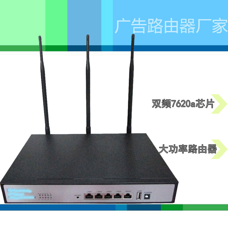 供应双频无线路由器大功率广告路由器定制商业wifi工业级无线路由器穿墙王