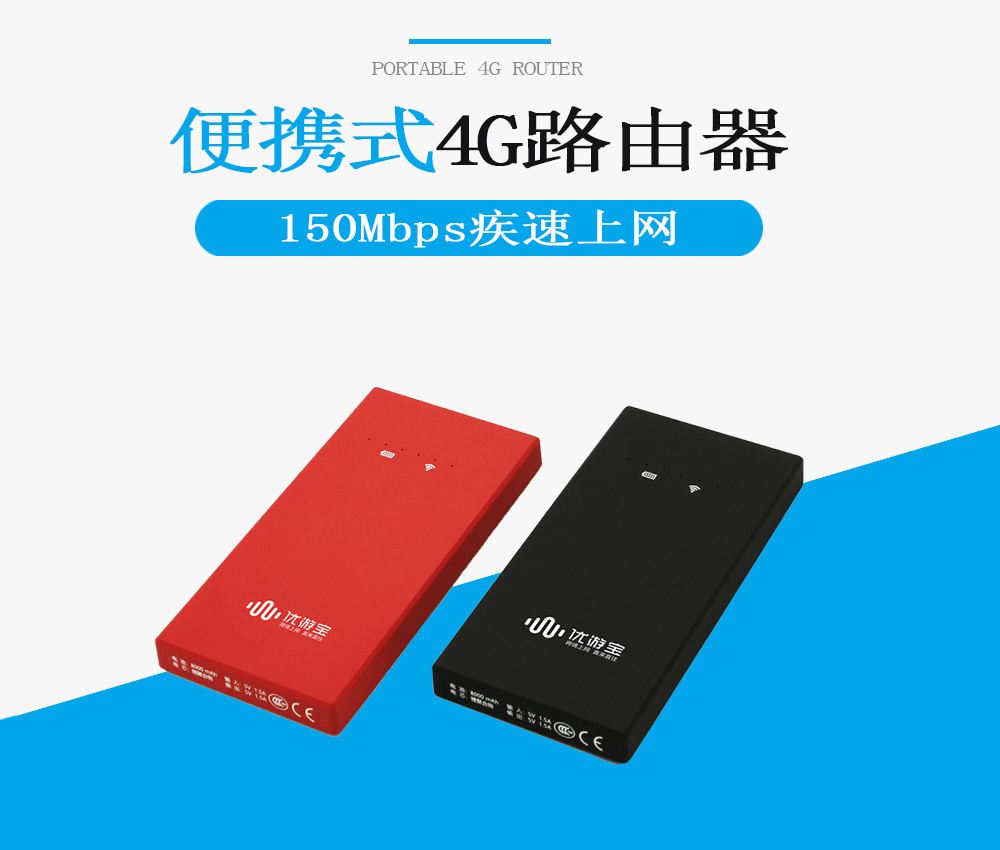 2018年新款4G路由器,便携式4G MiFi厂家直销！