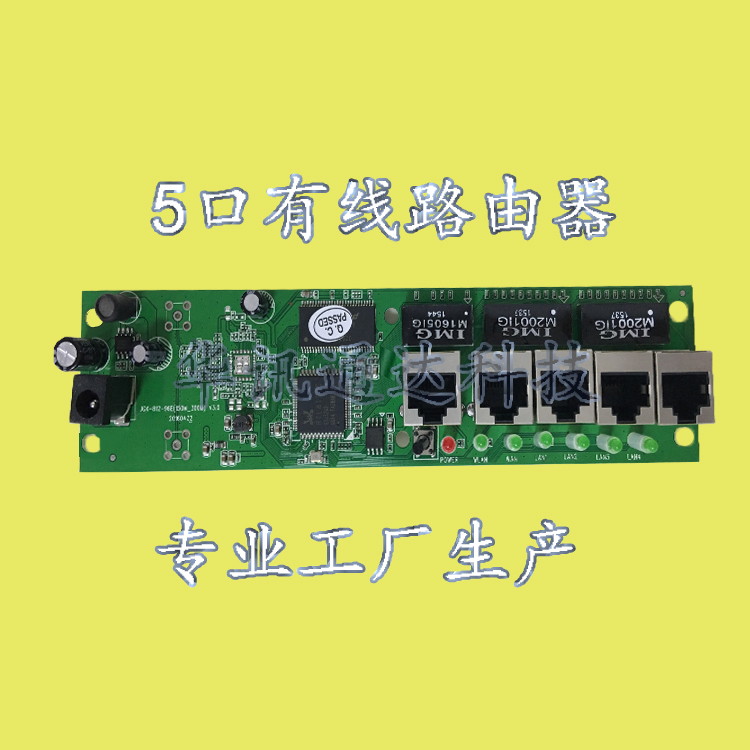 供应5口有线路由器弱电箱路由器模块光纤多媒体信息箱专用