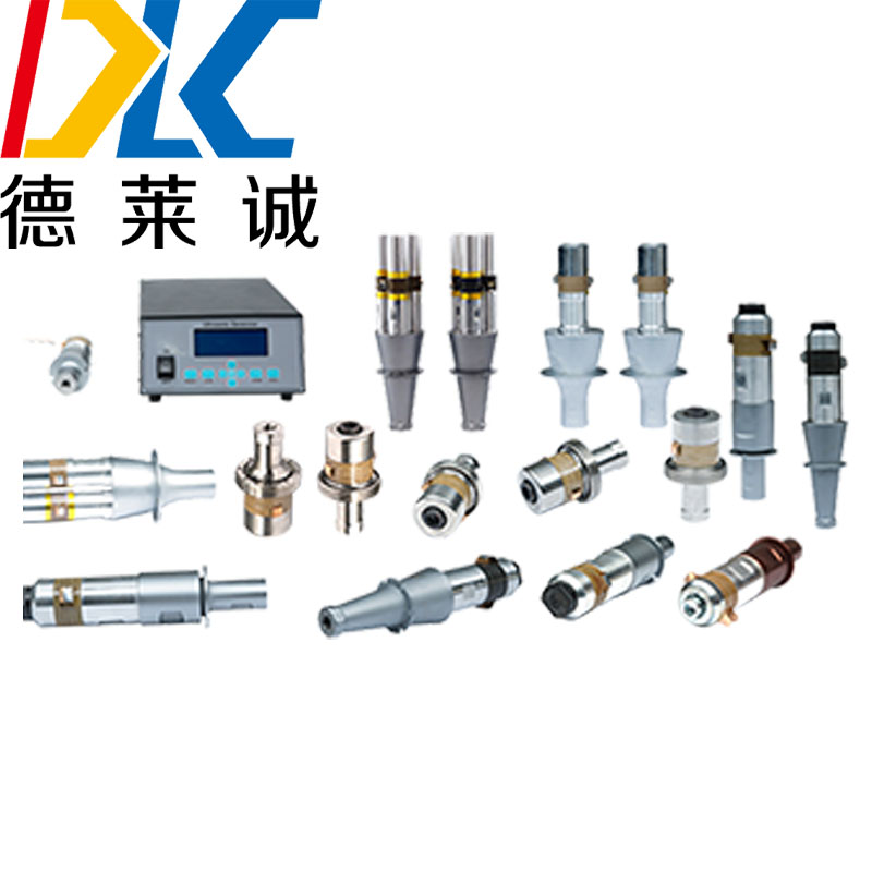 河北廊坊德莱诚超声波焊接换能器