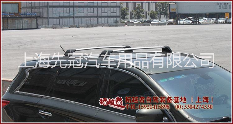 供应QX60行李架车顶架横杆JX35whispbar行李架哈勃车顶箱超静音