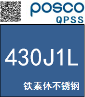 山东山东供应用于排气管的无锡地区430J1L冷轧不锈钢卷板,430J1L冷轧不锈钢卷板厂家