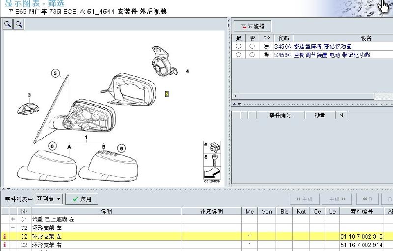 供应宝马配件液压挺杆排气管三元催化器