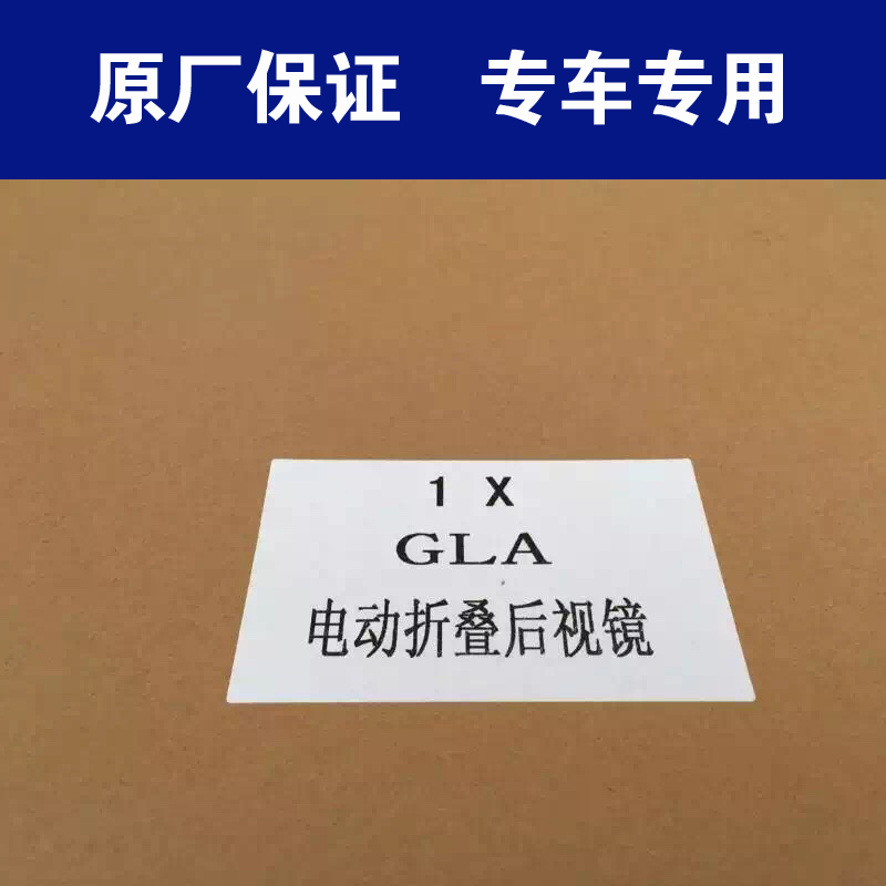 云南昆明供应用于奔驰后视镜的昆明奔驰原厂电动折叠后视镜价格