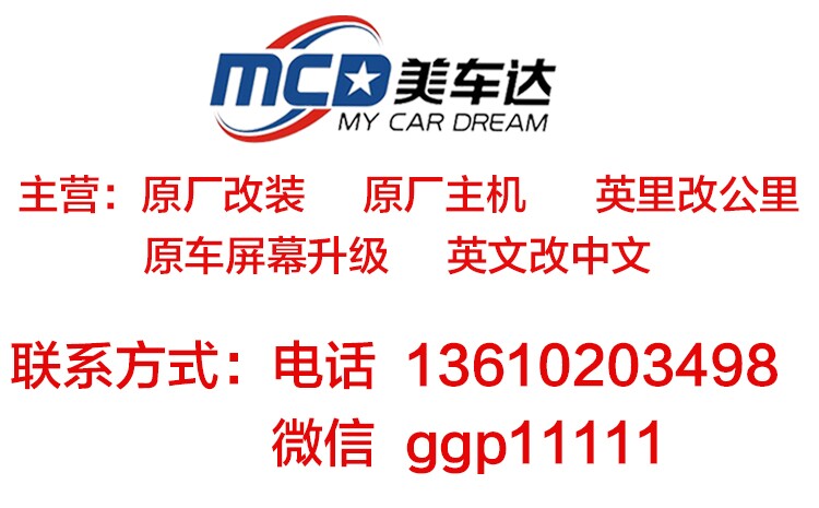 广东广东供应e180e200改装升级电动折叠后视镜电耳