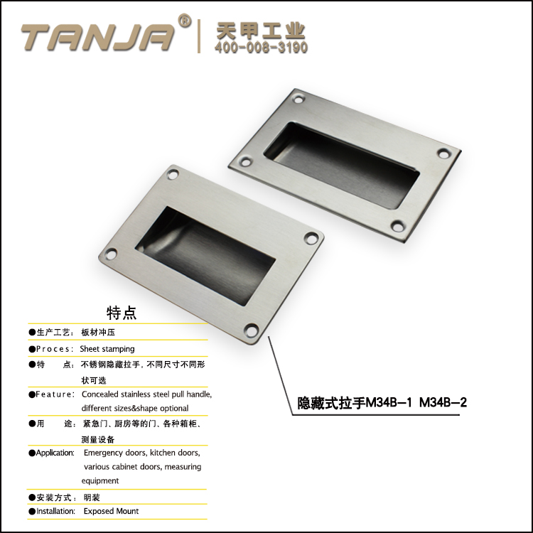 【天甲】锌合金暗拉手M34B塑料暗拉手不锈钢暗拉手铝合金暗拉手